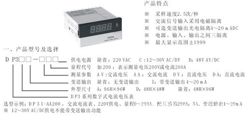 中山直流电流表选购指南 价格、厂家与产品特点分析